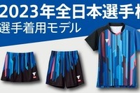 2023 년 전일본 선수권 대회 모델 "V-GS300", "V-GP301&quot